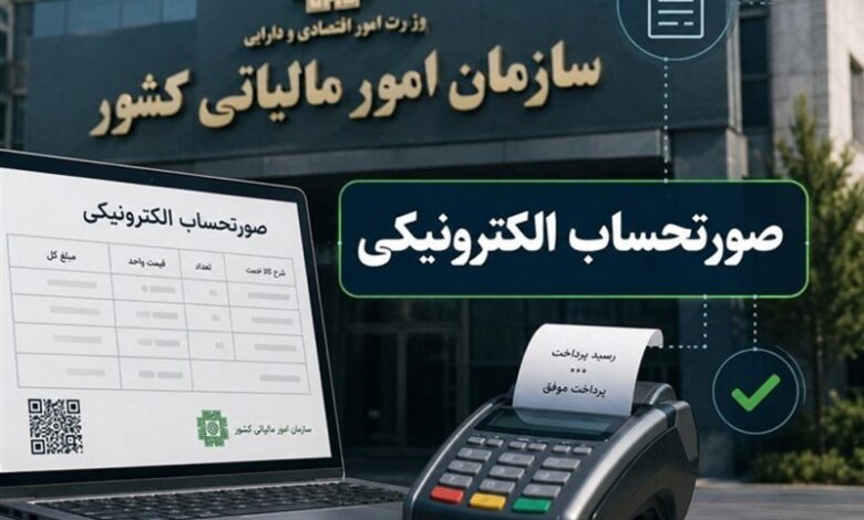 تمدید اعتبار رسید کارتخوان بهعنوان صورتحساب الکترونیکی تا پایان سال