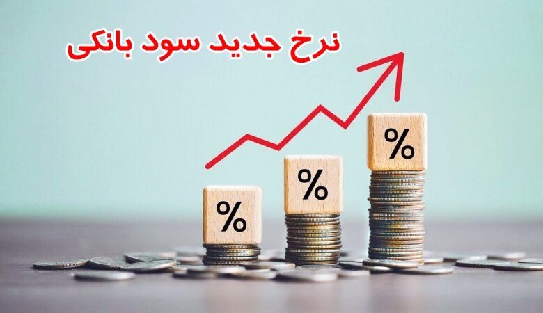 نرخ سود بینبانکی دوباره بالا رفت
