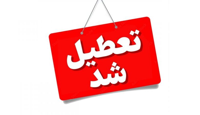 فوری / ادارات این استان ها دوشنبه ۲۹ تیر تعطیل شدند + اسامی استانها