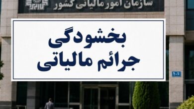 شرط بهرهمندی موجران از معافیت مالیاتی اعلام شد