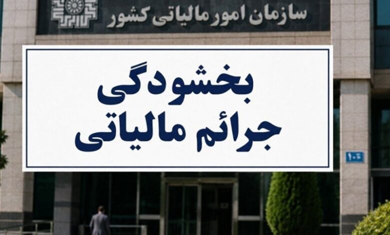 شرط بهرهمندی موجران از معافیت مالیاتی اعلام شد
