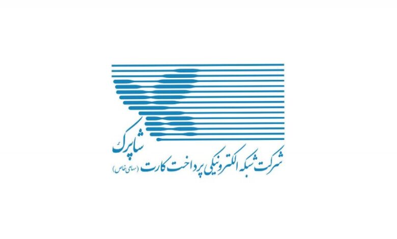آیا «شاپرک» هک شده است؟