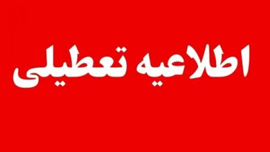 فوری / ادارات این استان ها چهارشنبه ۳۱ تیر تعطیل شدند + اسامی استانها