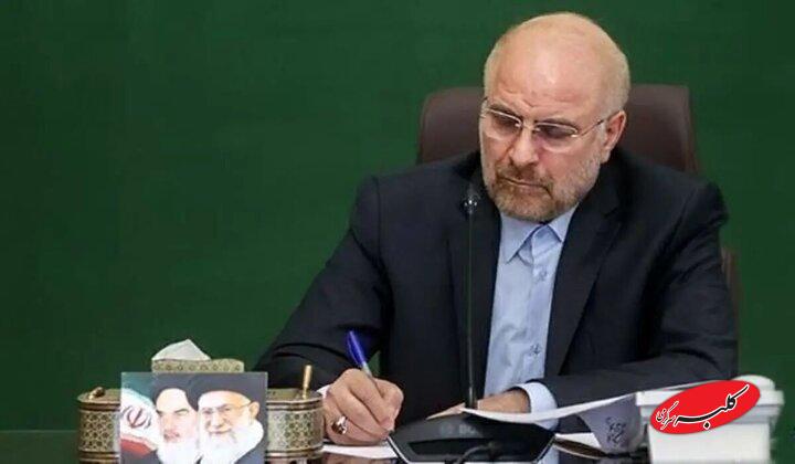 قالیباف خطاب به تیم ملی فوتبال: جنگیدید و اراده و همدلی ایرانی را به نمایش گذاشتید
