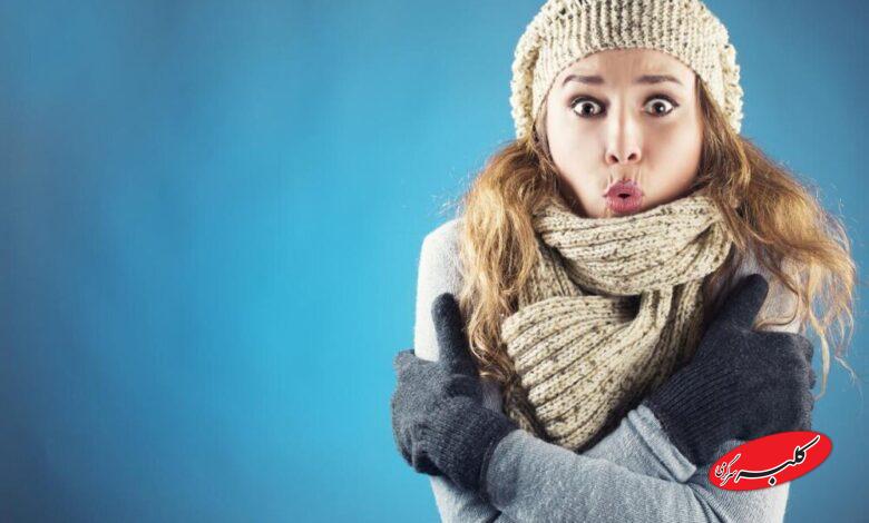 چرا برخی از افراد همیشه سردشان است؟