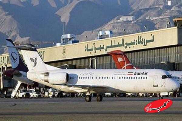 فرودگاه مهرآباد
