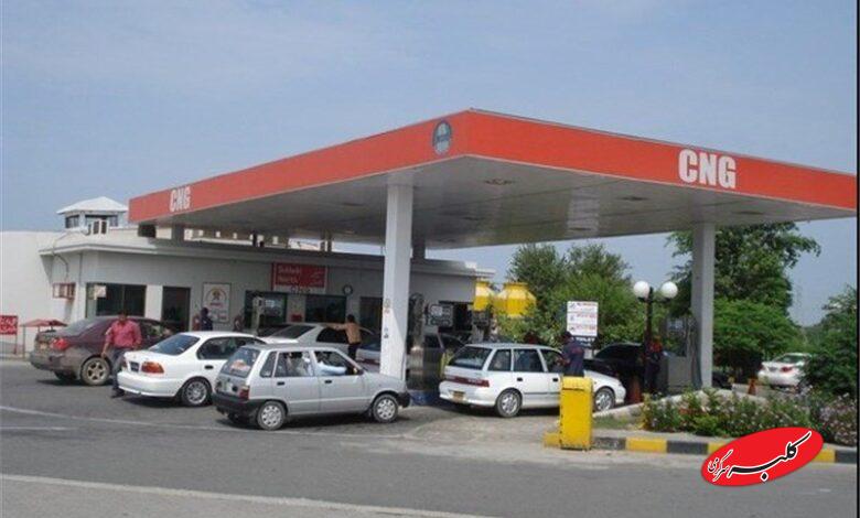 جایگاه سی ان جی
