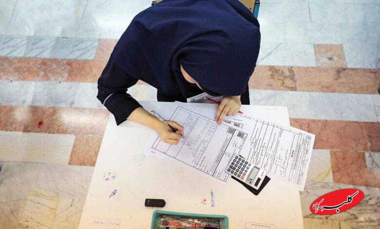 امتحان - امتحانات نهایی - امتحانات مدارس - امتحانات دانش آموزان