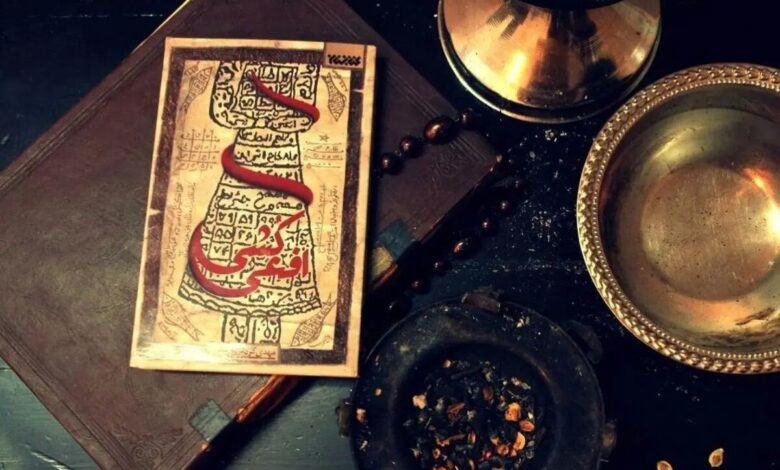 رمالی - دعانویسی - خرافات - جادو و جمبل
