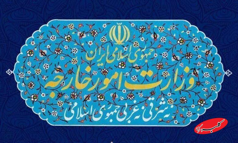 وزارت امور خارجه
