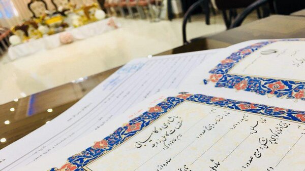 ثبت ازدواج