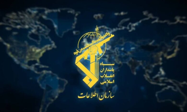 سازمان اطلاعات سپاه