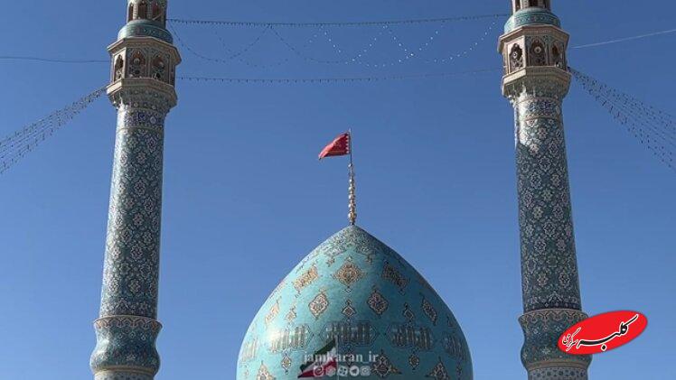 جمکران