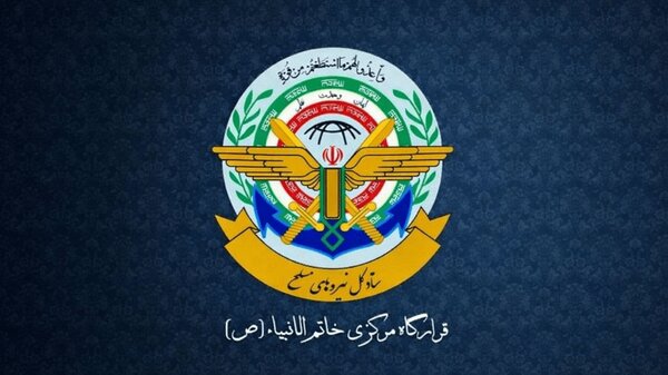 قرارگاه مرکزی حضرت خاتم الانبیاء(ص)