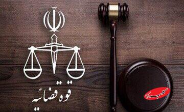 بازداشت