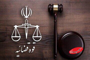 بازداشت