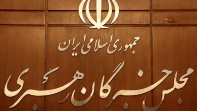 مجلس خبرگان رهبری