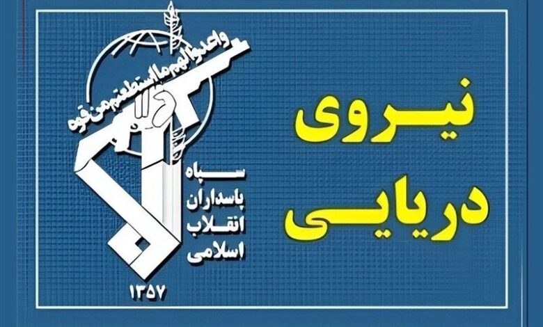 نیروی دریایی سپاه