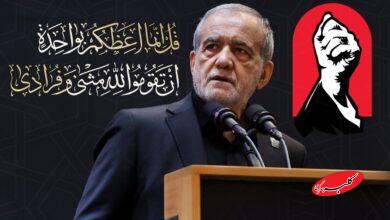 توئیت پزشکیان