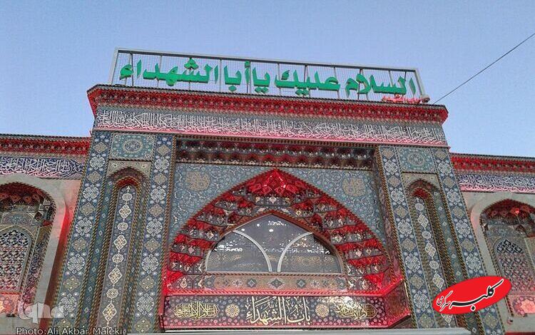 حرم امام حسین