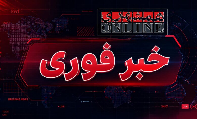 فوری