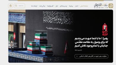 پایگاه اطلاعرسانی رهبر معظم انقلاب اسلامی