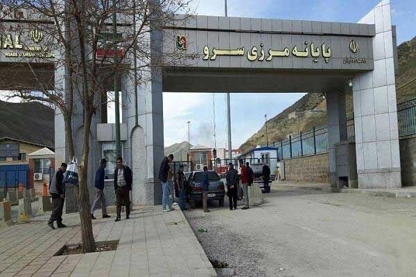 پاینه مرزی سرو