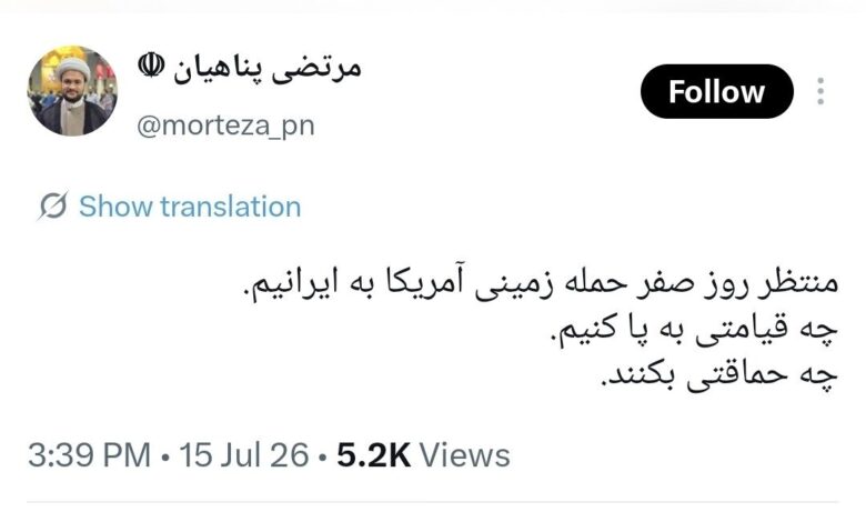 پست پناهیان