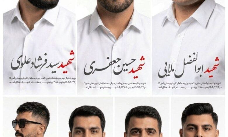 شهدای ارتش