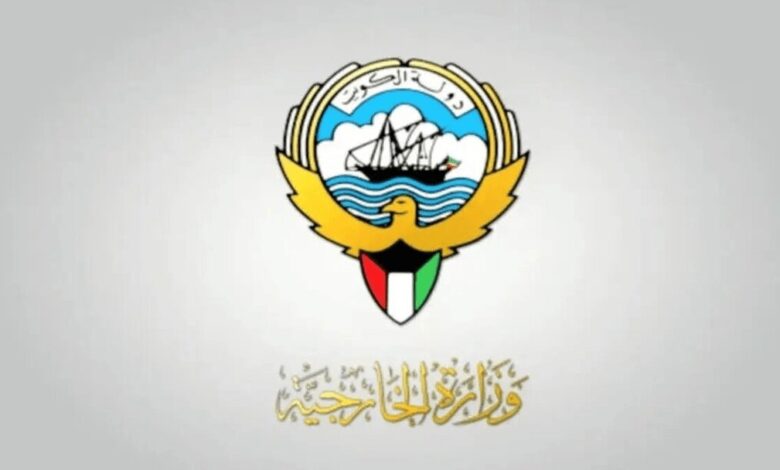 وزارت خارجه كويت