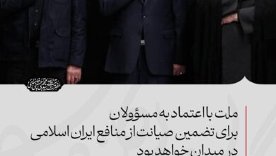 پيام رهبر انقلاب