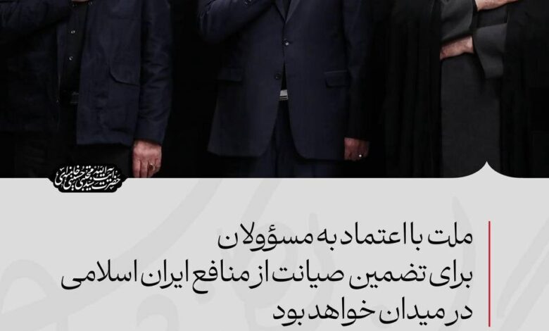 پيام رهبر انقلاب