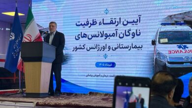 وزیر بهداشت