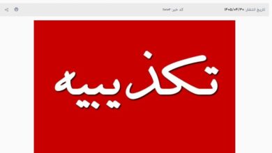 وزارت نیرو