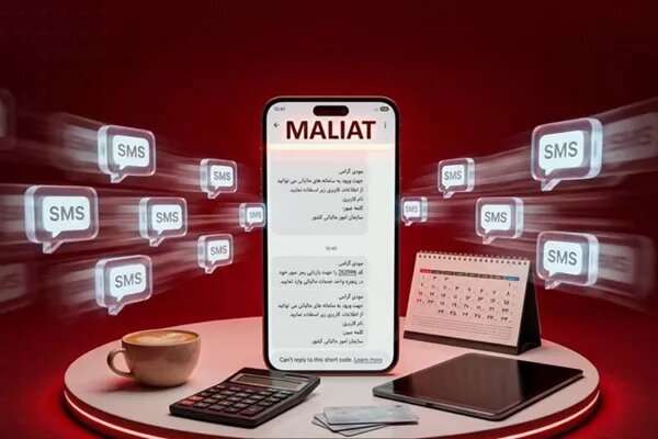 مالیات