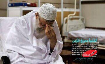 از محراب کوفه تا بیت رهبر ؛ شهادت و فروپاشی روایتهای جعلی