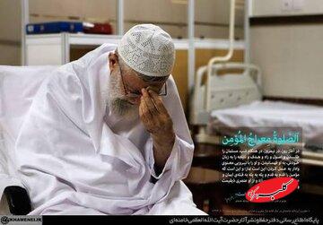 از محراب کوفه تا بیت رهبر ؛ شهادت و فروپاشی روایتهای جعلی