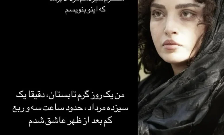 استوری بهنوش طباطبایی