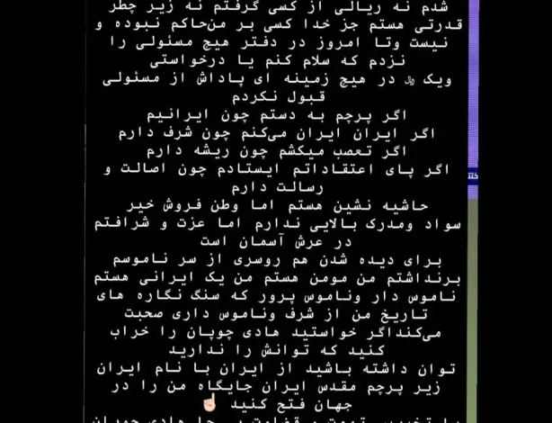 استوری تازه هادی چوپان