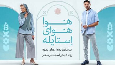 دیجی استایل