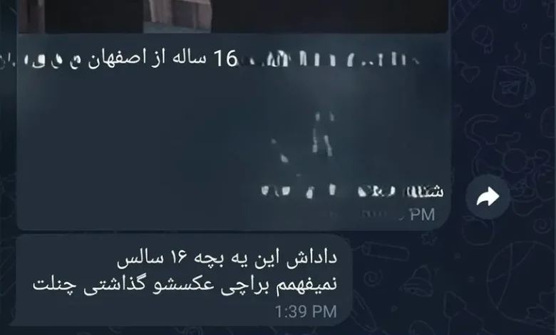کانال تلگرامی که تصاویر زنان را منتشر میکند