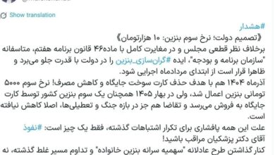 توییت مالک شریعتی درباره بنزین ۱۰ هزار تومانی
