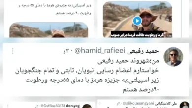 کمپین اعزام رسایی، نبویان و ثابتی به جزیره هرمز