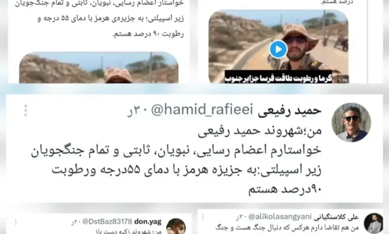 کمپین اعزام رسایی، نبویان و ثابتی به جزیره هرمز