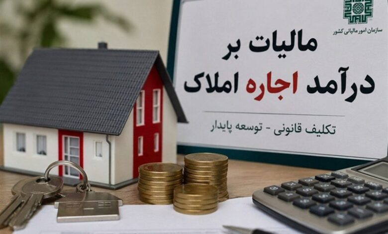 تمدید مهلت اظهارنامه مالیات بر درآمد املاک تا پایان شهریور