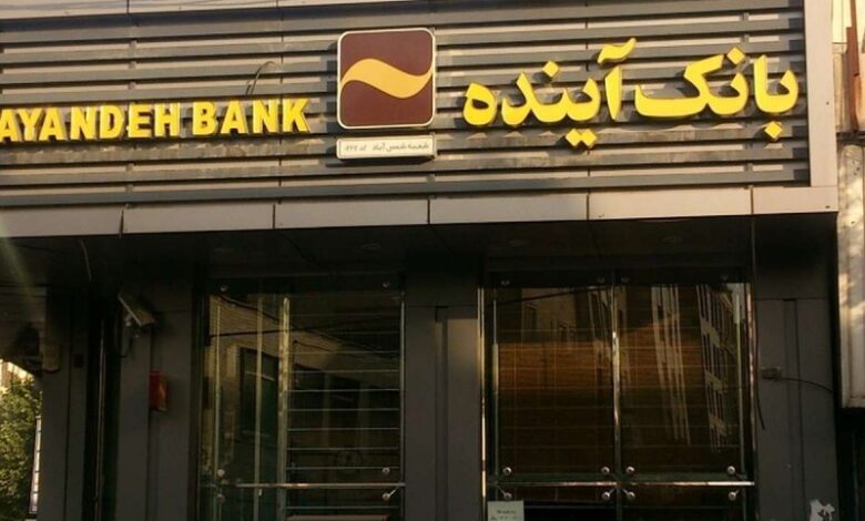 اعتراض نماینده مجلس به روند رسیدگی به پرونده بانک آینده