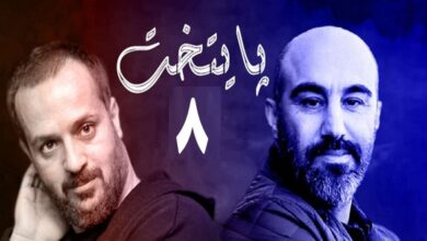 سریال «پایتخت 8» به کجا رسید؟