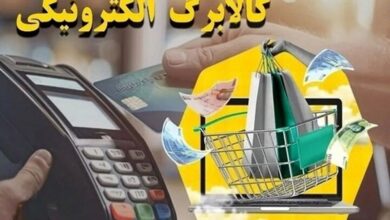 زمان شارژ مرحله جدید کالابرگ اعلام شد