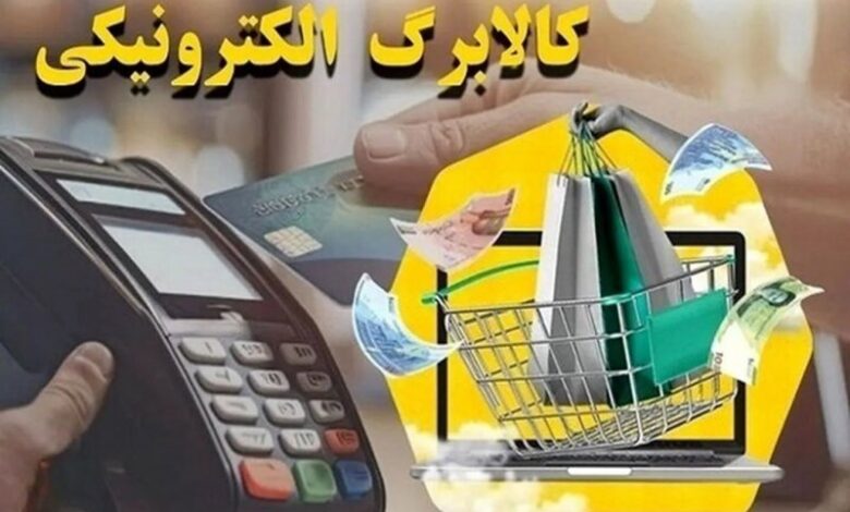 زمان شارژ مرحله جدید کالابرگ اعلام شد