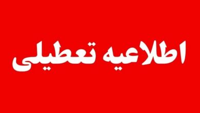 ادارات و سازمانهای دولتی این استانها چهارشنبه ۱۴ مرداد تعطیل شدند